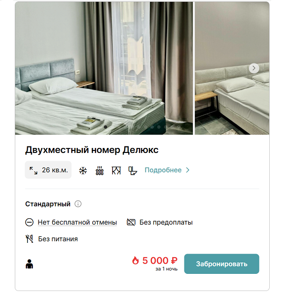 Забронировать номер в Dom Apt53
